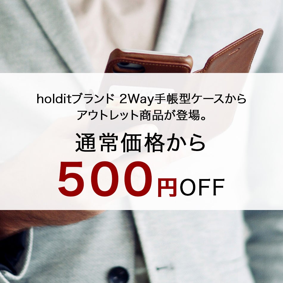 【アウトレット特価】Holdit iPhoneケース 2way 手帳型 iPhone XS Max XR XSMax iPhoneXR iPhoneXSMax iPhoneカバー ケース カバー アイフォンケース アイフォン 手帳型ケース ブラック ブラウン 北欧 ブランド 高級 合皮 おしゃれ 大人 かわいい 可愛い アウトレット