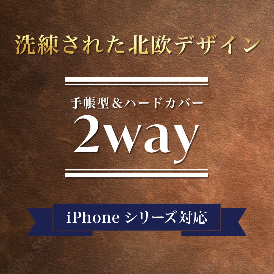 【アウトレット特価】Holdit iPhoneケース 2way 手帳型 iPhone XS Max XR XSMax iPhoneXR iPhoneXSMax iPhoneカバー ケース カバー アイフォンケース アイフォン 手帳型ケース ブラック ブラウン 北欧 ブランド 高級 合皮 おしゃれ 大人 かわいい 可愛い アウトレット