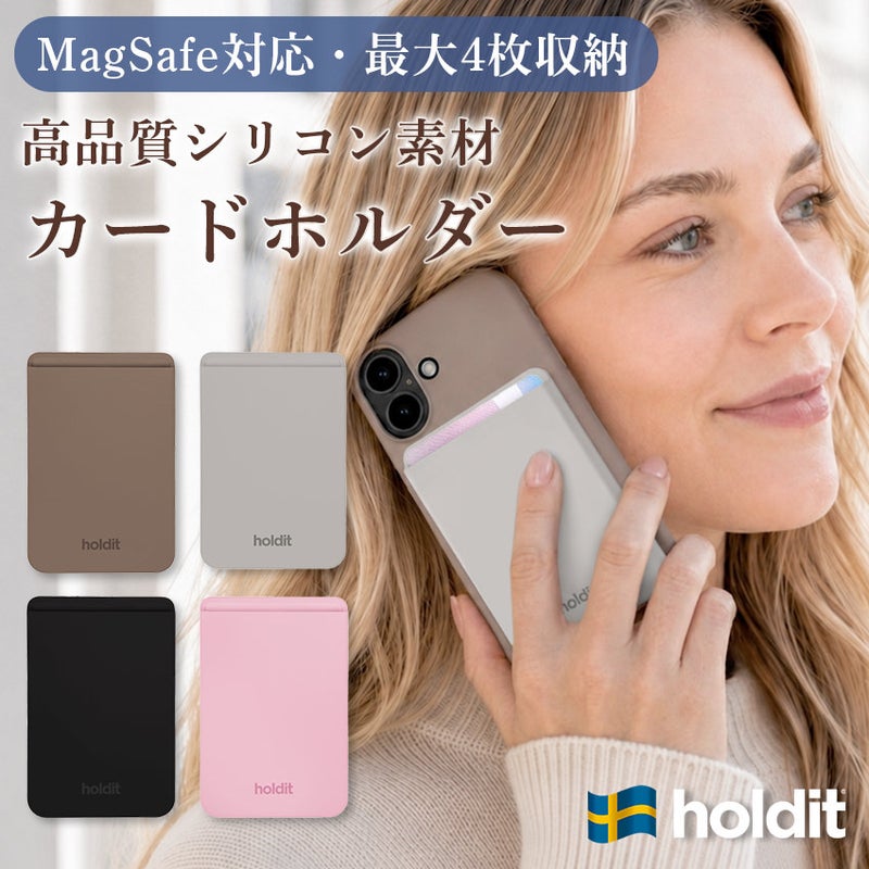 シリコンカードホルダー
