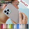 【アウトレット特価】 【Holdit】 SILICONE CASE for iPhone シリコン ケース アウトレット