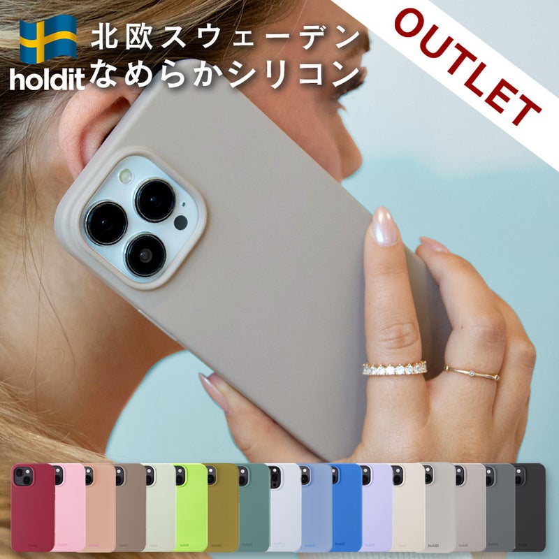 【アウトレット特価】 【Holdit】 SILICONE CASE for iPhone シリコン ケース アウトレット