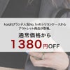 【アウトレット特価】 【Holdit】 SILICONE CASE for iPhone シリコン ケース アウトレット