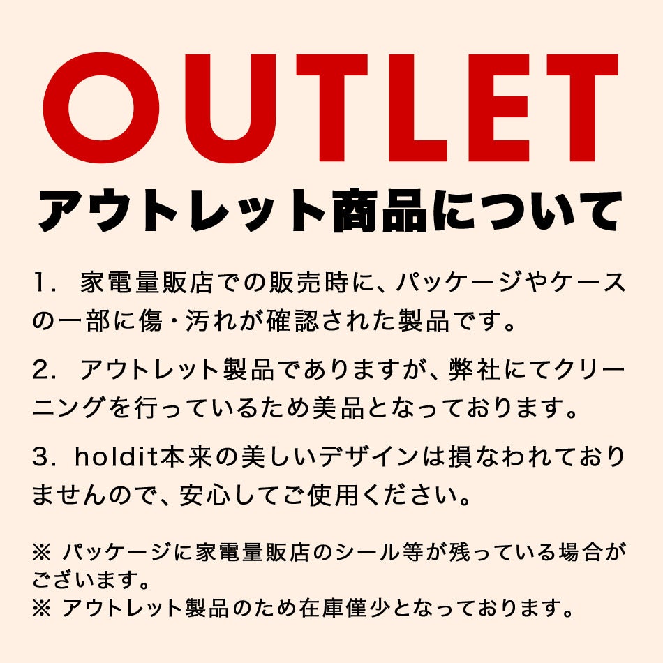 【アウトレット特価】 【Holdit】 SILICONE CASE for iPhone シリコン ケース アウトレット