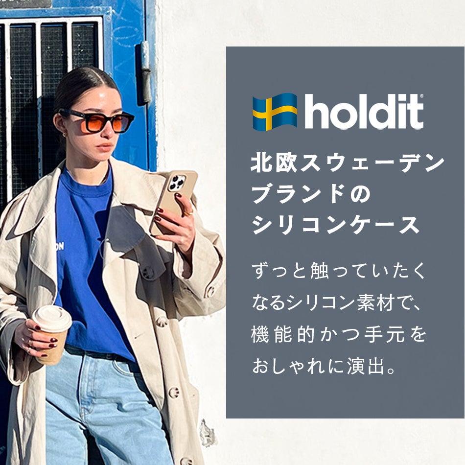 【アウトレット特価】 【Holdit】 SILICONE CASE for iPhone シリコン ケース アウトレット
