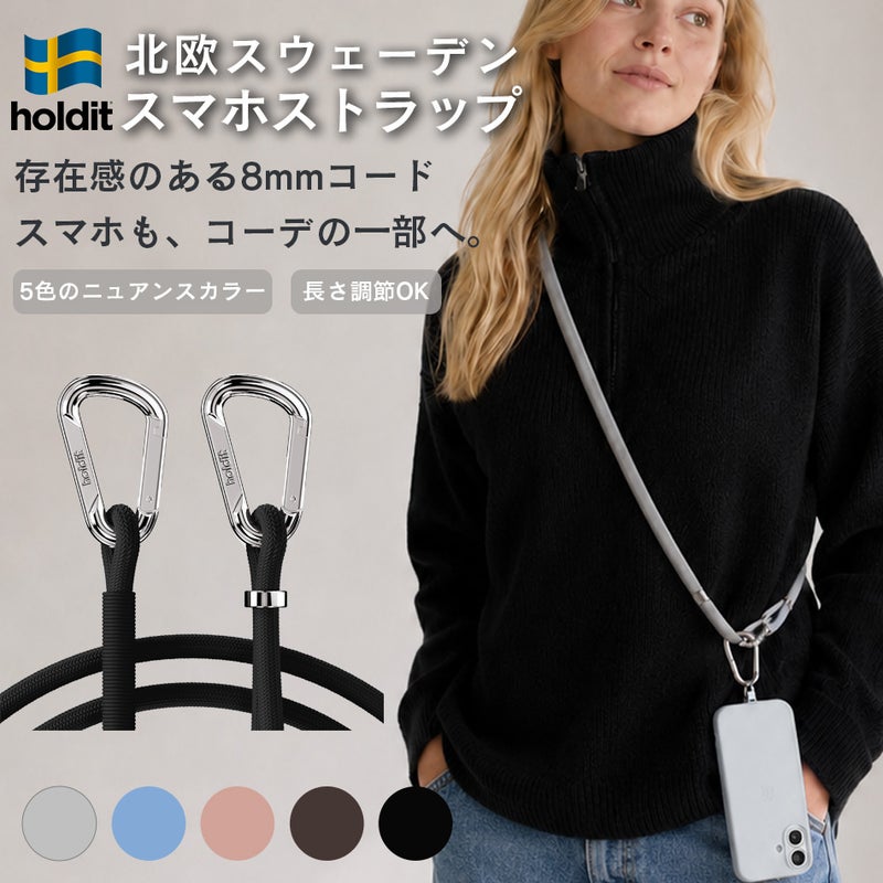 holdit スマホショルダー ストラップ Chunky Crossbody Strap 8mm 太め チャンキー クロスボディ 北欧デザイン ニュアンスカラー スマホストラップ 斜めがけ 長さ調整 落下防止 おしゃれ かわいい レディース メンズ iPhone Android 全機種対応 ケース対応 5色
