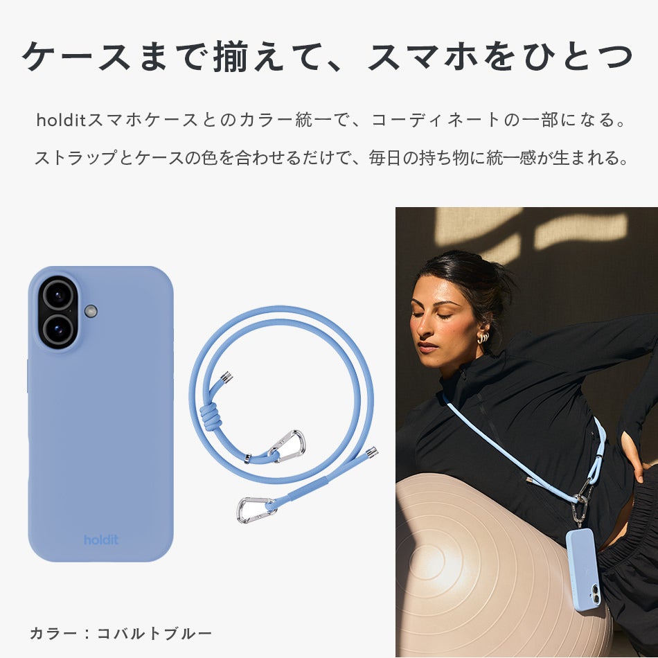 holdit スマホショルダー ストラップ Chunky Crossbody Strap 8mm 太め チャンキー クロスボディ 北欧デザイン ニュアンスカラー スマホストラップ 斜めがけ 長さ調整 落下防止 おしゃれ かわいい レディース メンズ iPhone Android 全機種対応 ケース対応 5色