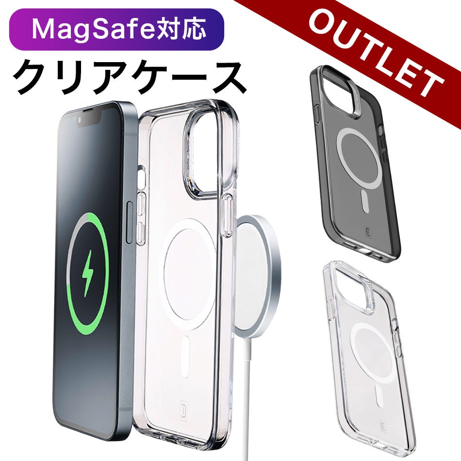 【アウトレット特価】 Cellularline iPhone17 iPhone 17 ケース Air 17e 16e iPhone16 16 Pro Max Plus iPhone16Pro iPhone16ProMax 耐衝撃 MagSafe iPhone15 Pro Max 15 15+ 抗菌 iPhoneケース  アイフォン カバー スマホケース  クリア MagSafe対応 アウトレット 訳あり
