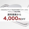 【アウトレット特価】 Cellularline iPhone17 iPhone 17 ケース Air 17e 16e iPhone16 16 Pro Max Plus iPhone16Pro iPhone16ProMax 耐衝撃 MagSafe iPhone15 Pro Max 15 15+ 抗菌 iPhoneケース  アイフォン カバー スマホケース  クリア MagSafe対応 アウトレット 訳あり