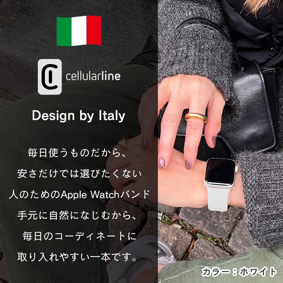 Apple Watch バンド cellularline Urban Band シリコンバンド レディース メンズ アップルウォッチ バンド 全シリーズ対応 38mm 40mm 41mm 42mm 44mm 45mm 46mm 49mm series 11 10 9 8 7 6 SE3 SE 5 4 3 2 Ultra 3 2 フトタッチ 水洗いOK S/M M/L 2サイズ入り イタリア発