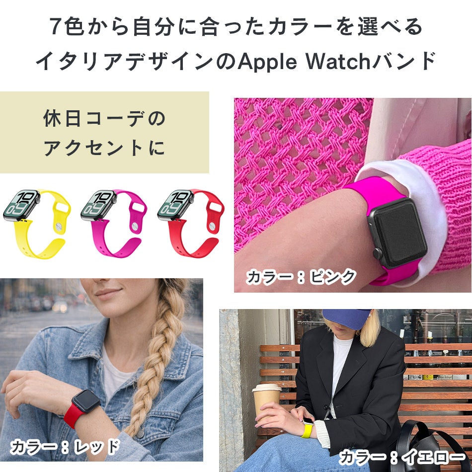Apple Watch バンド cellularline Urban Band シリコンバンド レディース メンズ アップルウォッチ バンド 全シリーズ対応 38mm 40mm 41mm 42mm 44mm 45mm 46mm 49mm series 11 10 9 8 7 6 SE3 SE 5 4 3 2 Ultra 3 2 フトタッチ 水洗いOK S/M M/L 2サイズ入り イタリア発