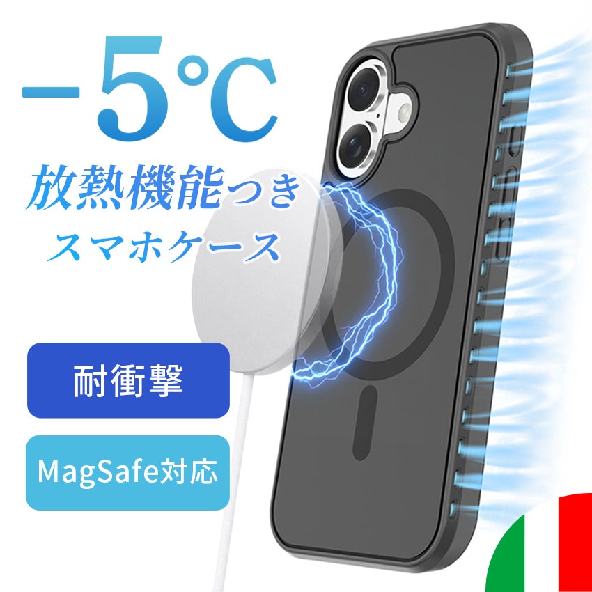 放熱ケース