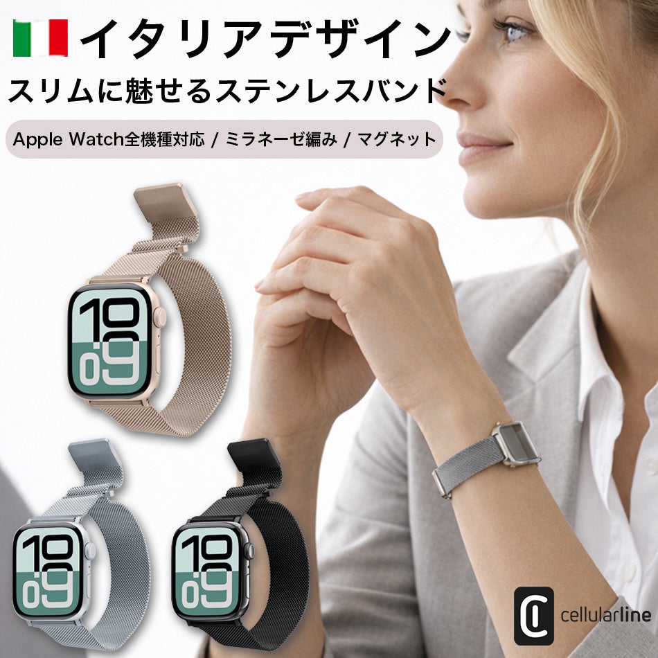 Apple Watch バンド ステンレス ミラネーゼ マグネット アップルウォッチバンド 全シリーズ対応 38mm 40mm 41mm 42mm 44mm 45mm 46mm 49mm series 11 10 9 8 7 6 SE3 SE 5 4 3 2 Ultra 3 2 アップルウォッチ バンド Cellularline イタリア ブランド エレガント