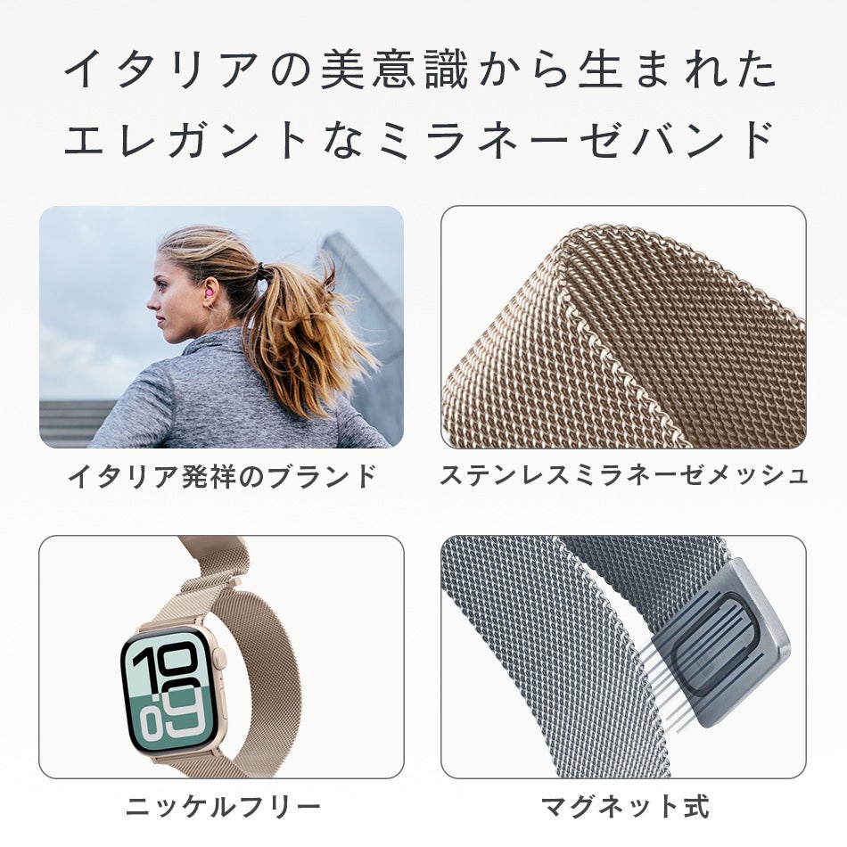 Apple Watch バンド ステンレス ミラネーゼ マグネット アップルウォッチバンド 全シリーズ対応 38mm 40mm 41mm 42mm 44mm 45mm 46mm 49mm series 11 10 9 8 7 6 SE3 SE 5 4 3 2 Ultra 3 2 アップルウォッチ バンド Cellularline イタリア ブランド エレガント