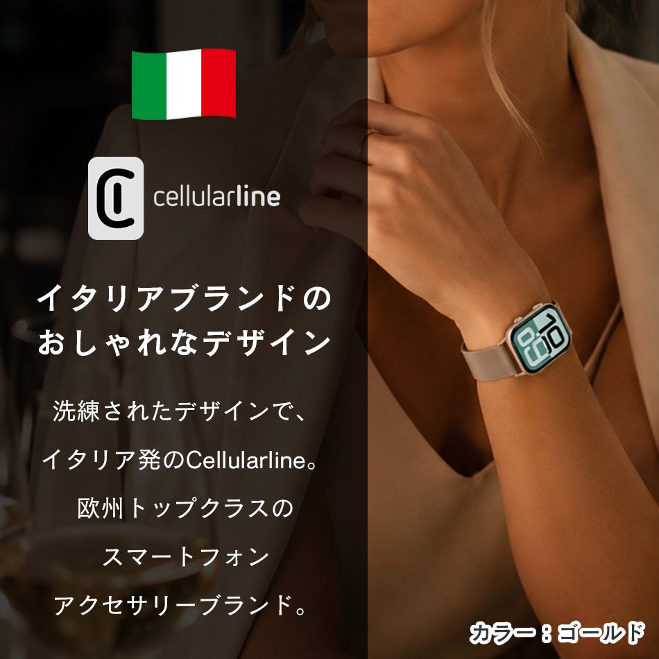 Apple Watch バンド ステンレス ミラネーゼ マグネット アップルウォッチバンド 全シリーズ対応 38mm 40mm 41mm 42mm 44mm 45mm 46mm 49mm series 11 10 9 8 7 6 SE3 SE 5 4 3 2 Ultra 3 2 アップルウォッチ バンド Cellularline イタリア ブランド エレガント