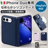 Cellularline iPhone Duo ケース MagSafe対応 シリコン ケース SENSATION MAG ソフトタッチ マイクロファイバー内張り シリコンケース くすみカラー マグセーフ スマホケース 耐衝撃 衝撃吸収 おしゃれ シンプル レディース アイフォンケース iPhoneDuo アイフォンデュオ